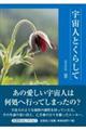 �F���l�Ƃ��炵��