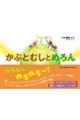 ���ԂƂނ��Ƃ߂��