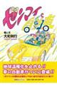 ゼンマイ自動車