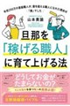 �U�߂��u�҂���E�l�v�Ɉ�ďグ��@