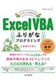 �X���X���ǂ߂�d���������@�u�a�`�ӂ肪�ȃv���O���~���O�@���������