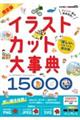 �u�ق����v��������f�ޏW���S�Ł@�C���X�g�J�b�g�厖�T�P�T�O�O�O