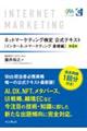 �l�b�g�}�[�P�e�B���O��������e�L�X�g�C���^�[�l�b�g�}�[�P�e�B���O��b�ҁ@��S��
