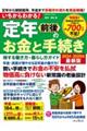 ��������킩��I��N�O��̂����Ǝ葱�������铭�����E��炵���K�C�h�@�Q�O�Q�S�[�Q�O�Q�T�N�ŐV��