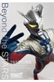 ウルトラマンゼロ 15th Anniversary Memorial Photo Book Beyo