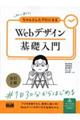 ���S�҂��炿���Ƃ����v���ɂȂ�v�����f�U�C����b����@�����Q��