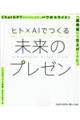 �q�g×�`�h�ł��関���̃v���[���@�b�������f�o�s�Ƃ�������ɁA�p���|�X���C�h���u�����Z�v�Ŏd�グ�Ă�