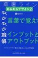 あるあるデザイン 2