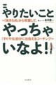 ��肽�����Ƃ�����Ⴂ�Ȃ�I�`�u������߁v���瑲�Ƃ��āA�u�������v�����ɏo���R�[�`���O�`