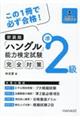 �n���O���\�͌��莎�����Q�����S�΍�@�V����