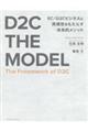 D2C THE MODEL