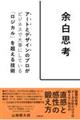 �]���v�l�@�A�[�g�ƃf�U�C���̃v�����r�W�l�X�ő厖�ɂ��Ă���u���W�J���v�𒴂���Z�p