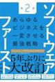 �\�t�g�E�F�A�E�t�@�[�X�g�@��Q��