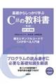 ��b���炵������w�Ԃb���̋��ȏ��@��S��