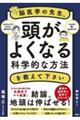 �]��w�̐搶�A�����悭�Ȃ�Ȋw�I�ȕ��@�������ĉ�����