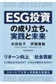 �d�r�f�����̐��藧���A���H�Ɩ���