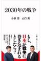 �Q�O�R�O�N�̐푈
