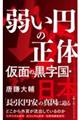 �ア�~�̐��́@���ʂ̍������E���{