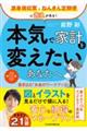 本気で家計を変えたいあなたへ 第6版
