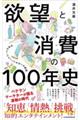 �~�]�Ə���̂P�O�O�N�j
