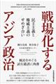 ��ꉻ����A�W�A����