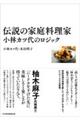 �`���̉ƒ뗿���Ɓ@���уJ�c��̃��W�b�N