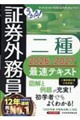 ������I �،��O������� �ő��e�L�X�g2026-2027�N��