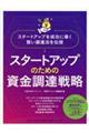 �X�^�[�g�A�b�v�̂��߂̎������B�헪