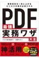 �o�c�e�ŋ��������U��S