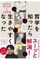 �N�w��m�����琶���₷���Ȃ���