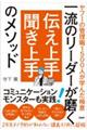 �ꗬ�̃��[�_�[�������@�`����蕷�����̃��\�b�h