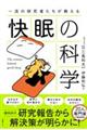 �ꗬ�̌����҂�����������@�����̉Ȋw
