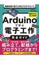 �`�������������Ŋw�ԓd�q�H�슮�S�K�C�h