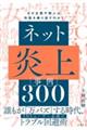 �l�b�g���㎖��R�O�O