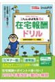����ۂې搶�̍ݑ��V�h�����@2026-2027�N�x��
