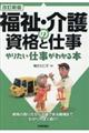 �����E���̎��i�Ǝd���@��肽���d�����킩��{�@�����V��
