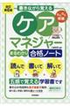 �����Ȃ���o����P�A�}�l�W���[�m�܂�킩��n���i�m�[�g�@������U��
