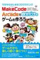 �P�O�˂���͂��߂�v���O���~���O�l�������b�������@�`�����������Ŏ��������̃Q�[������낤