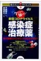 ��������m�肽���V�^�R���i�E�C���X�����ǎ��Ö�