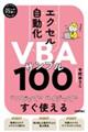 �X�s�[�h�}�X�^�[�G�N�Z���������u�a�`�T���v���P�O�O