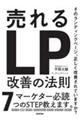 ����郉���f�B���O�y�[�W���P�̖@��