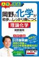 ����̉��w���������炵������g�ɂ��u���_���w�v