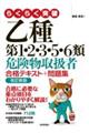 �炭�炭�˔j�����P�E�Q�E�R�E�T�E�U�ފ댯���戵�ҍ��i�e�L�X�g�{���W�@�����V��