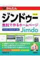�������g���邩�񂽂�W���h�D�[�@�i���������@�����U��