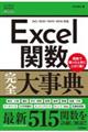 �d���������֐����S�厖�T