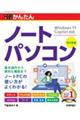 �������g���邩�񂽂�m�[�g�p�\�R���@�v�������������@�P�P�@�b�������������Ή��@�����V��