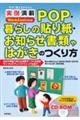 �������g���邩�񂽂�@���ᖞ�ځ@�o�n�o�E��炵�̓\�莆�E���m�点���ނ�͂����̂����