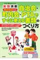 �������g���邩�񂽂�@���ᖞ�ځ@������E������E�o�s�`�@�ł����Ɏg���鏑�ނ̂����