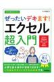 �������g���邩�񂽂񂺂������f�L�܂��I�@�G�N�Z��������
