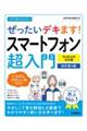 �������g���邩�񂽂񂺂������f�L�܂��I�X�}�[�g�t�H��������`�������������Ή��Ł@������T��